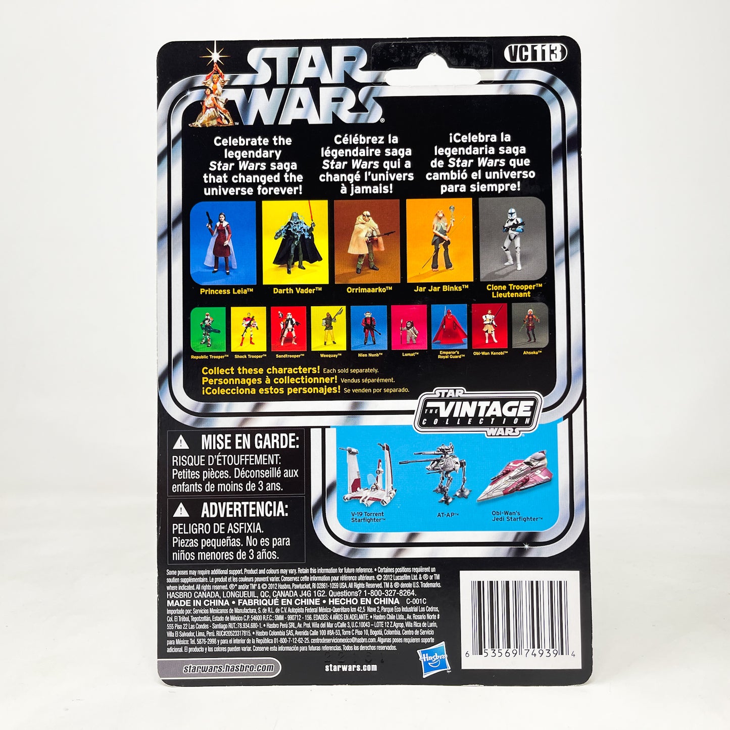 VC113 Republic Trooper - The Old Republic - Canadian Cardback - Hasbro Vintage Collection (2012)