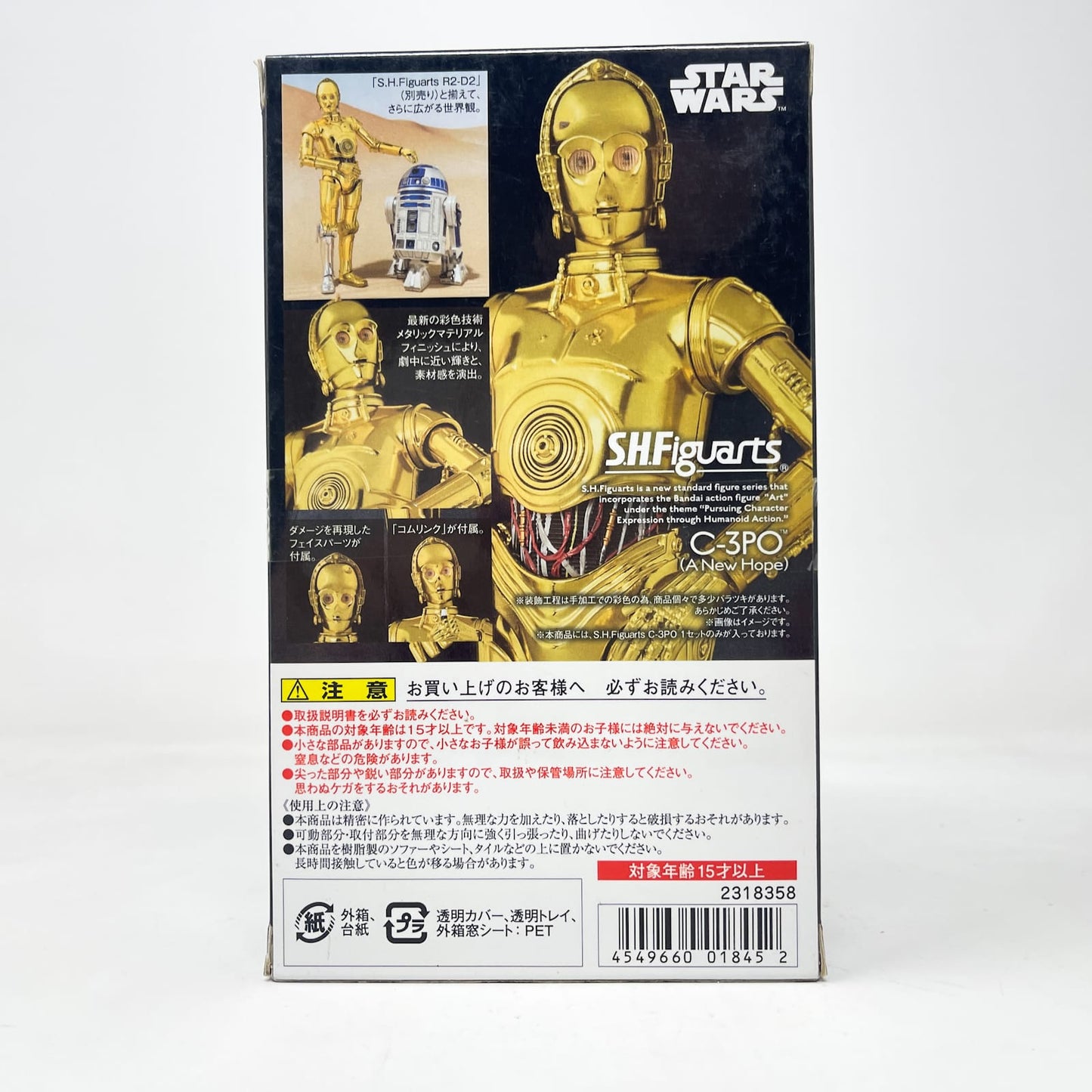 Vintage Bandai Star Wars Modern Other C-3PO (A New Hope) – Bandai S.H. Figuarts Figure (2017)