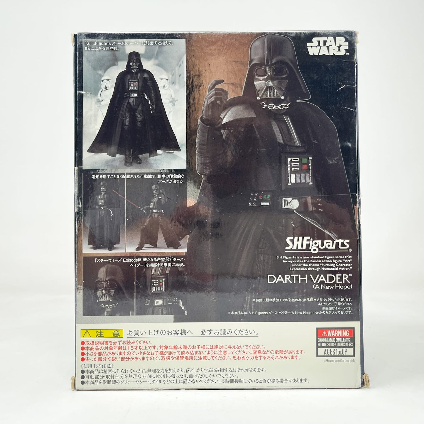 Vintage Bandai Star Wars Modern Other Darth Vader (A New Hope) – Bandai S.H. Figuarts Figure (2018)
