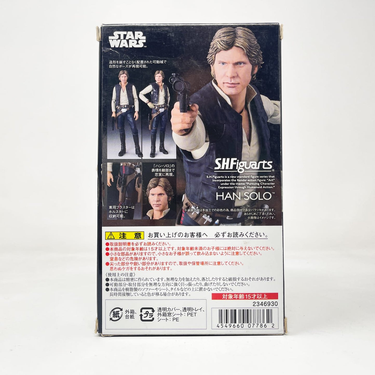 Vintage Bandai Star Wars Modern Other Han Solo (A New Hope) – Bandai S.H. Figuarts Figure (2017)