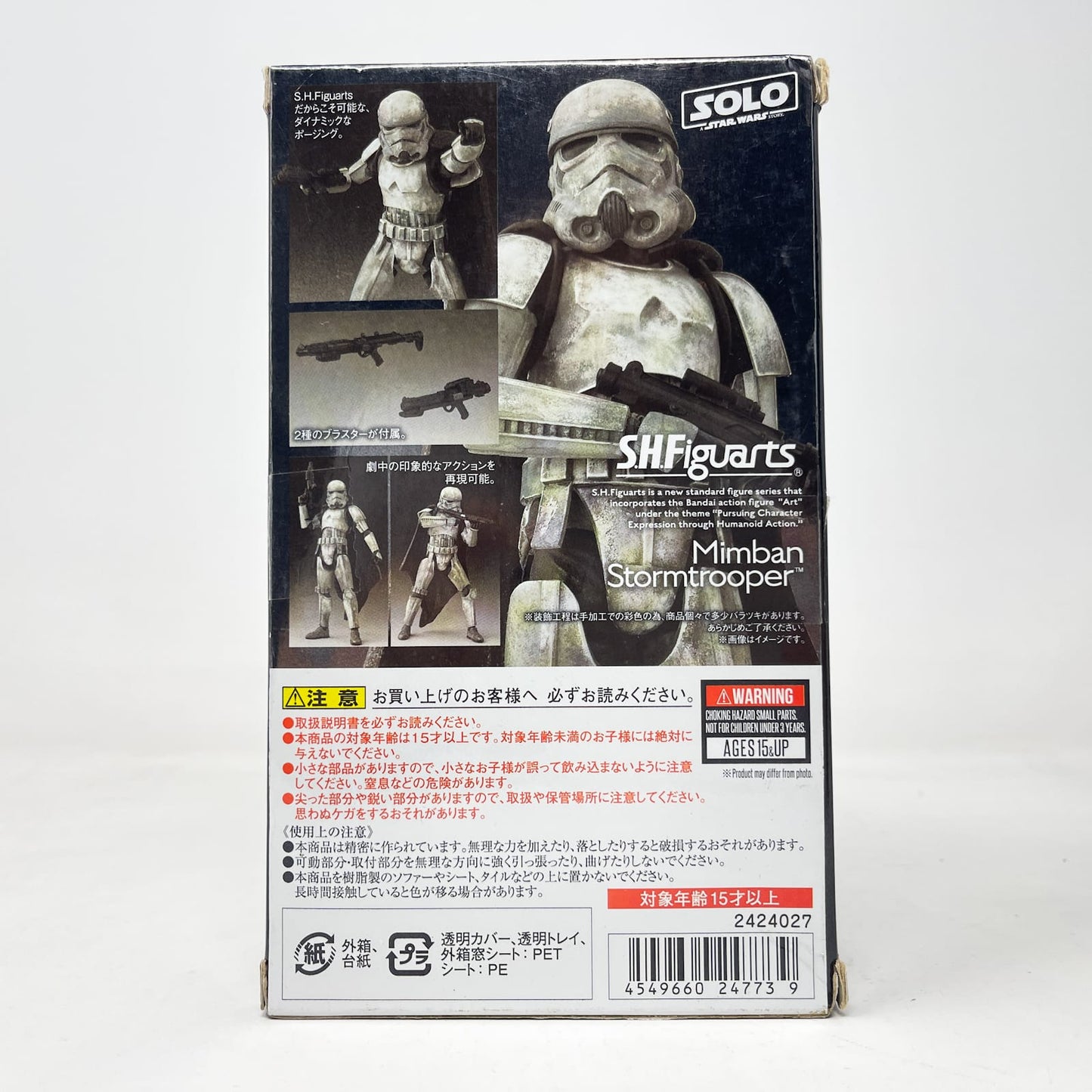 Vintage Bandai Star Wars Modern Other Mimban Stormtrooper (Solo) – Bandai S.H. Figuarts Figure (2018)