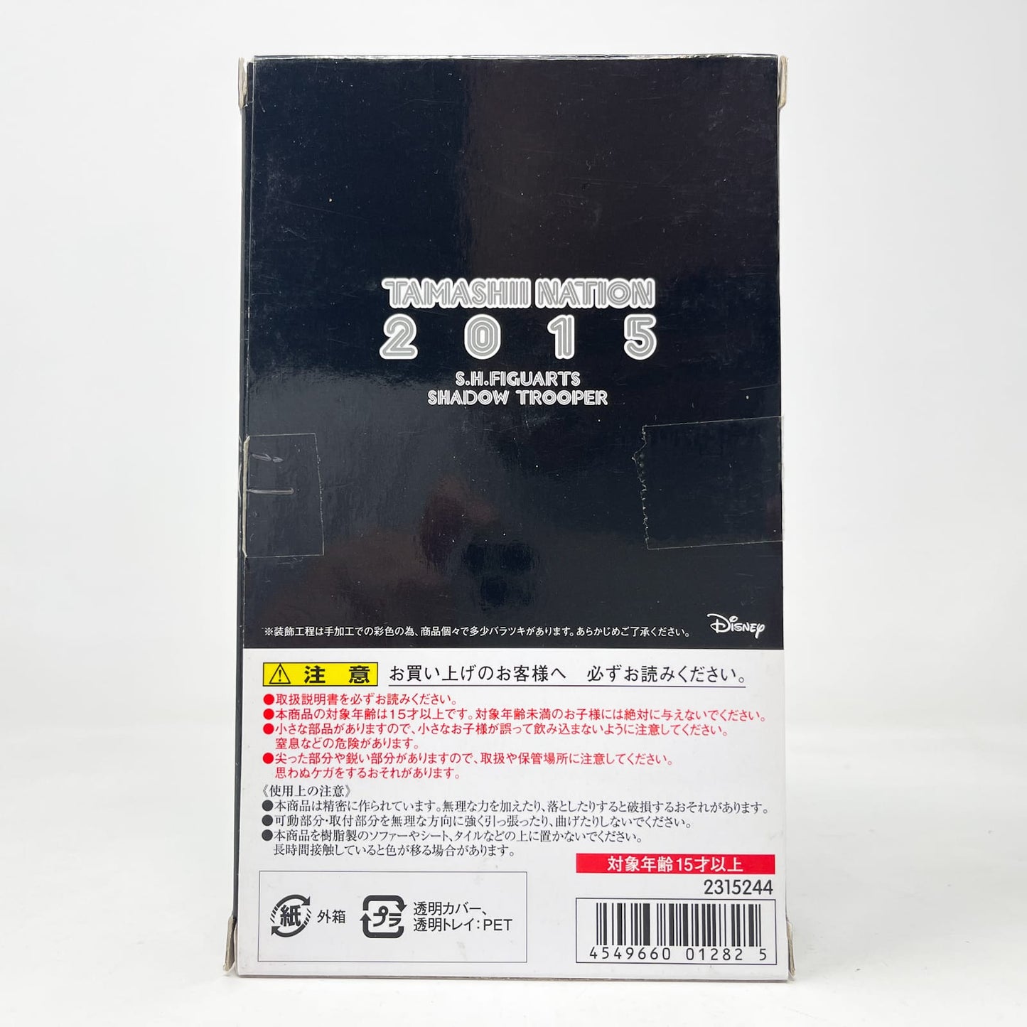 Vintage Bandai Star Wars Modern Other Shadow Trooper – Bandai S.H. Figuarts Figure (2015)