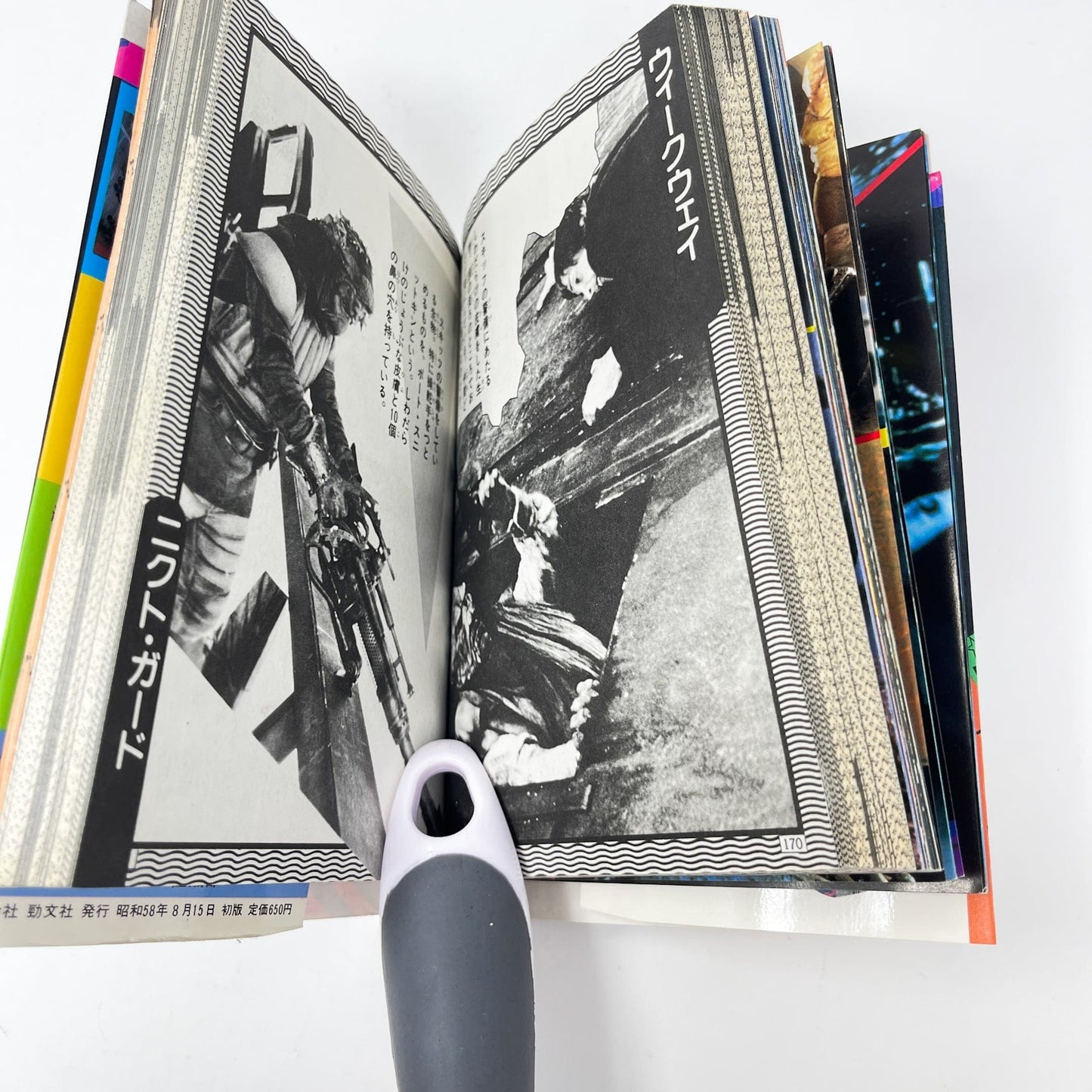 Vintage Scholastic Star Wars Non-Toy Japanese Return of the Jedi Book