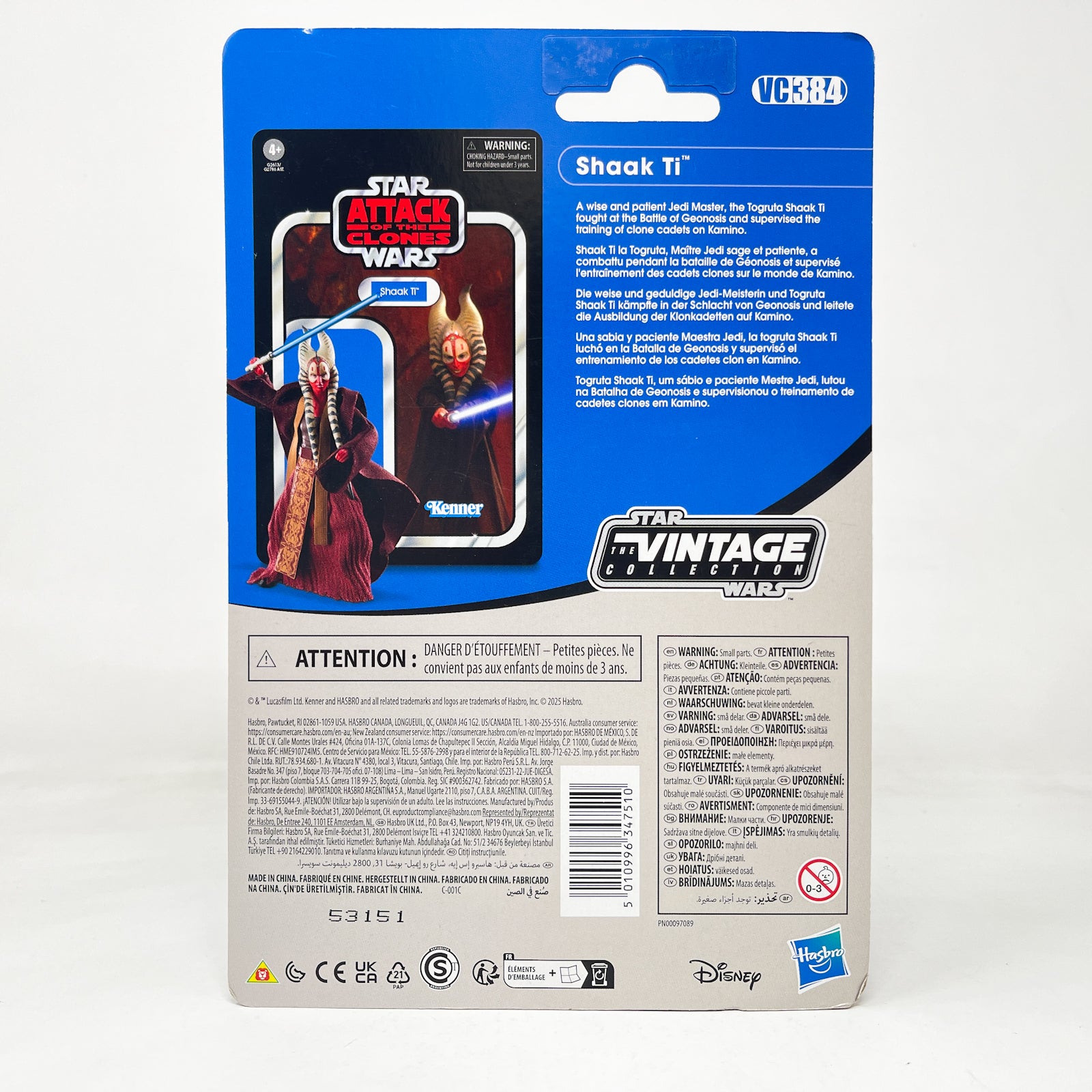 Star Wars The Vintage Collection Shaak Ti VC384 – Attack of the