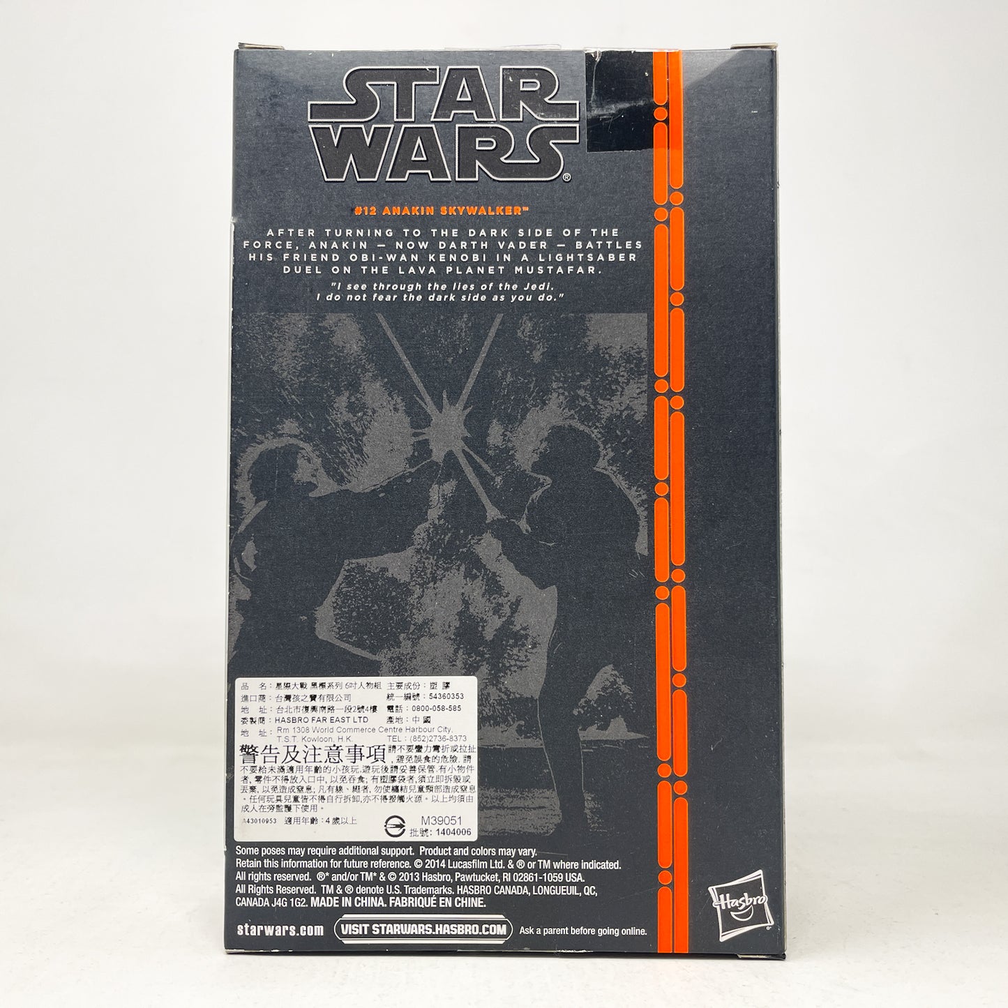 Anakin Skywalker #12 - Orange Line - Hasbro Black Series (2014)