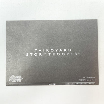 Taikoyaku Stormtrooper – Bandai Tamashii Nations Meisho Movie Realization 2016