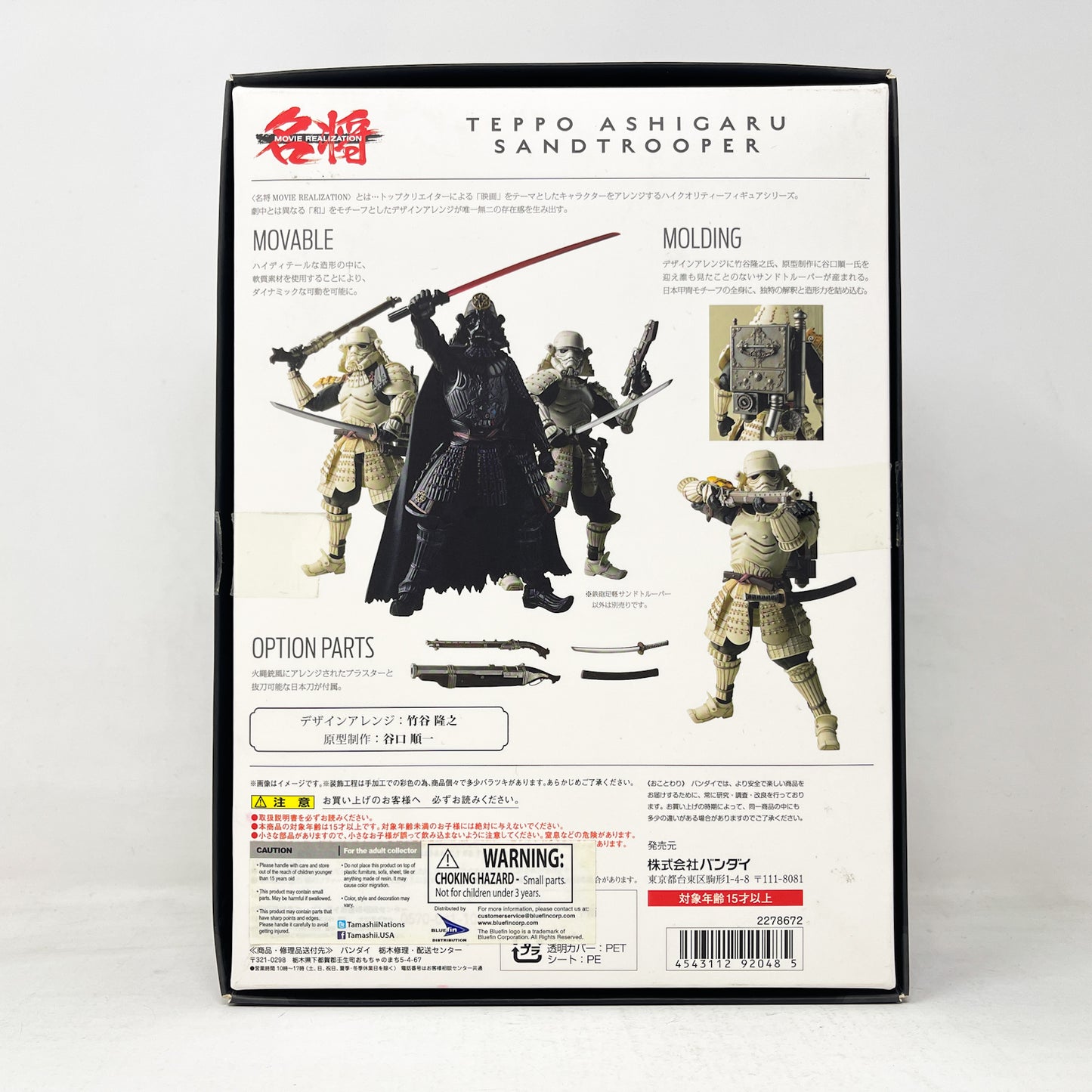 Teppo Ashigaru Sandtrooper – Bandai Tamashii Nations Meisho Movie Realization 2016