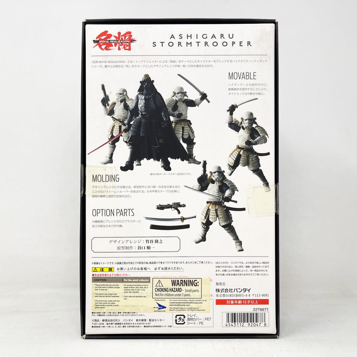 Ashigaru Stormtrooper - Bandai Tamashii Nations