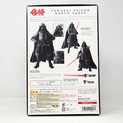Samurai Taisho Darth Vader – Bandai Tamashii Nations Meisho Movie Realization 2014