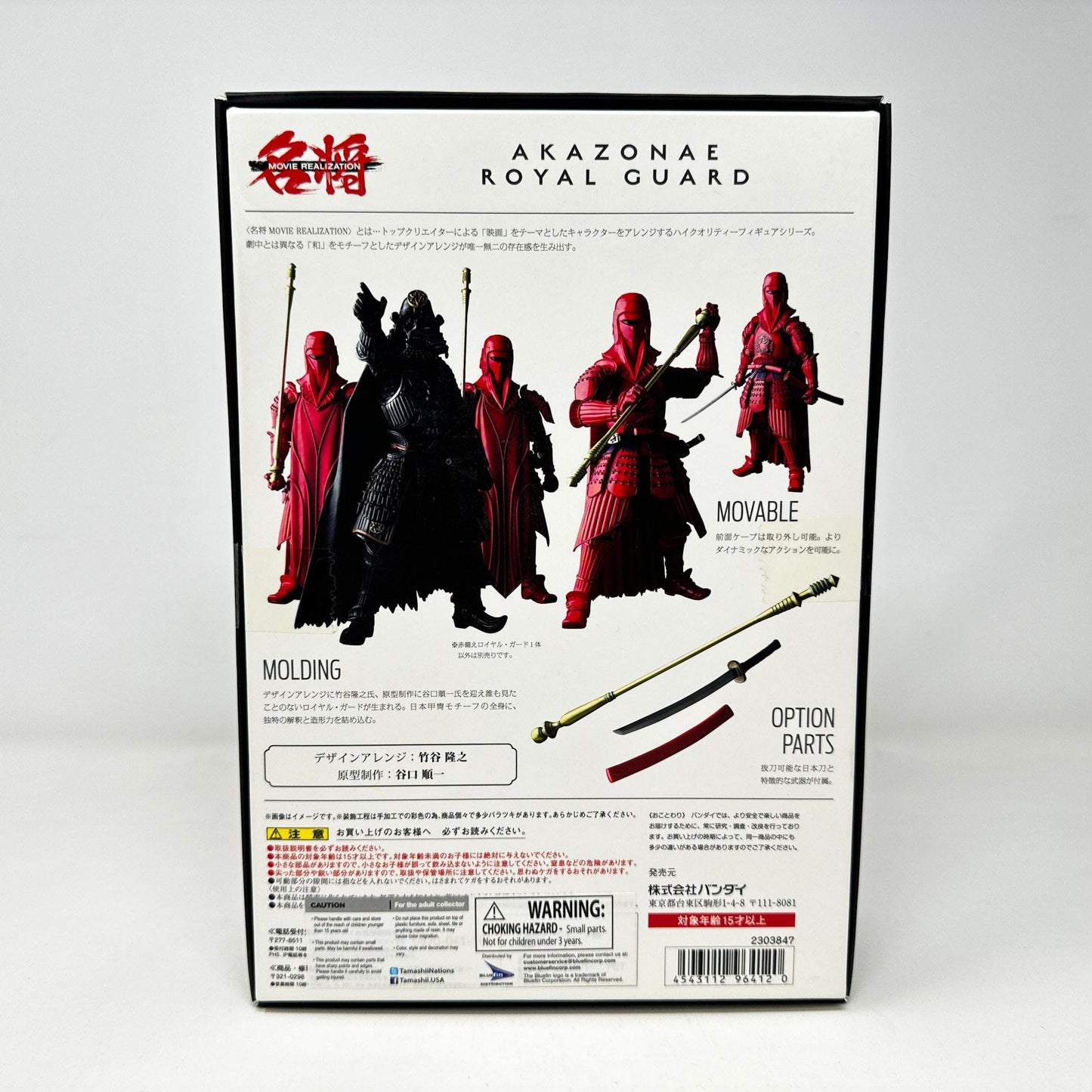 Vintage Bandai Star Wars Modern Other Akazonae Royal Guard - Bandai Tamashii Nations