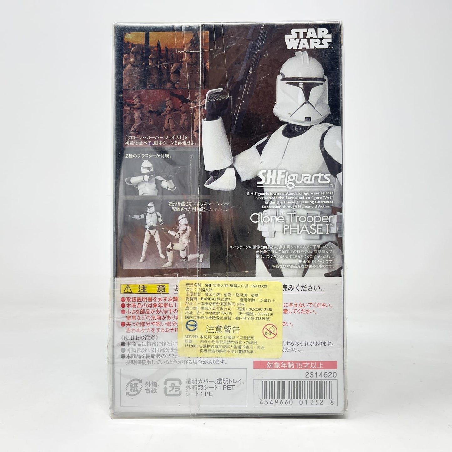 Vintage Bandai Star Wars Modern Other Clone Trooper Phase I   – Bandai S.H. Figuarts Figure (2015)