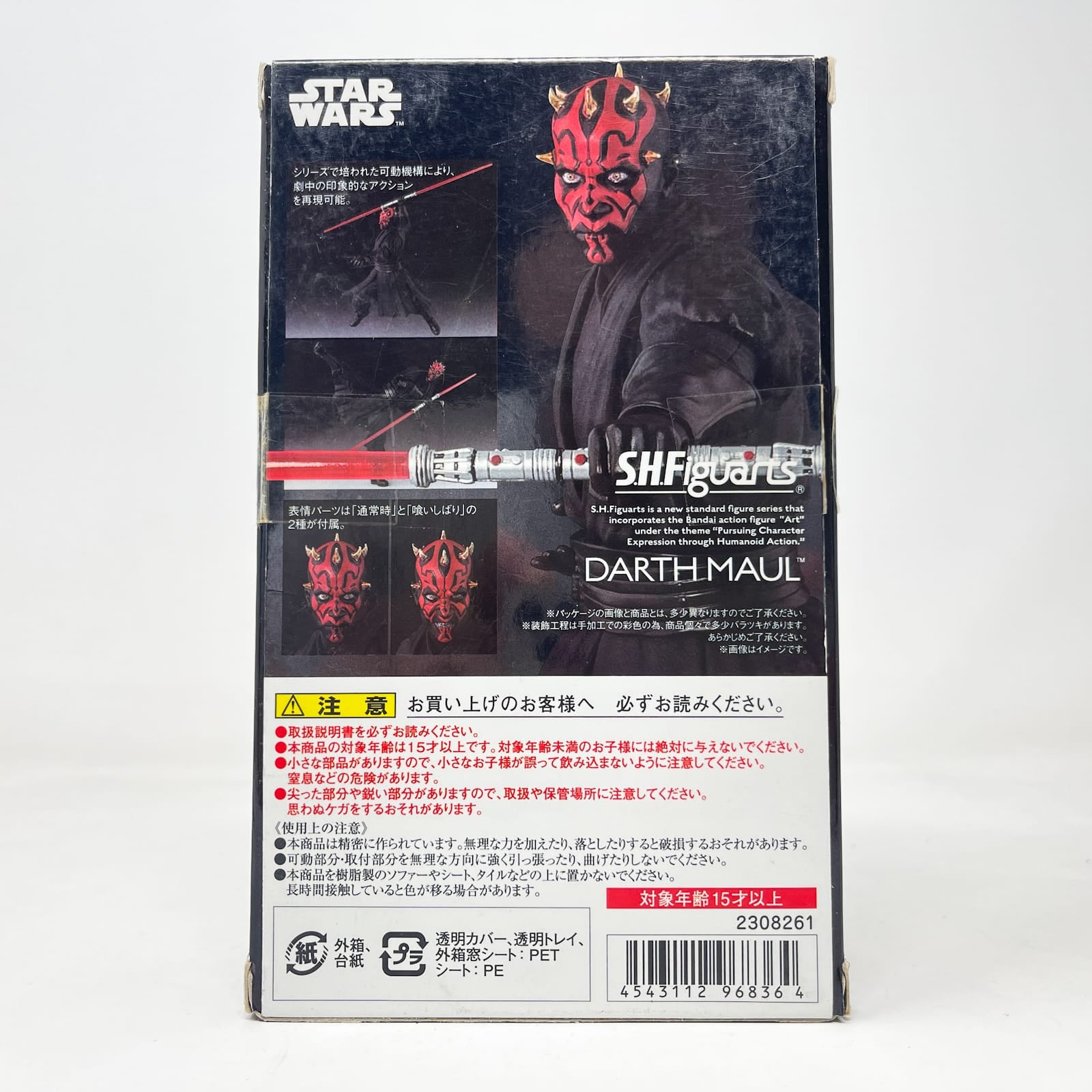 Vintage Bandai Star Wars Modern Other Darth Maul (The Phantom Menace) – Bandai S.H. Figuarts Figure (2015)