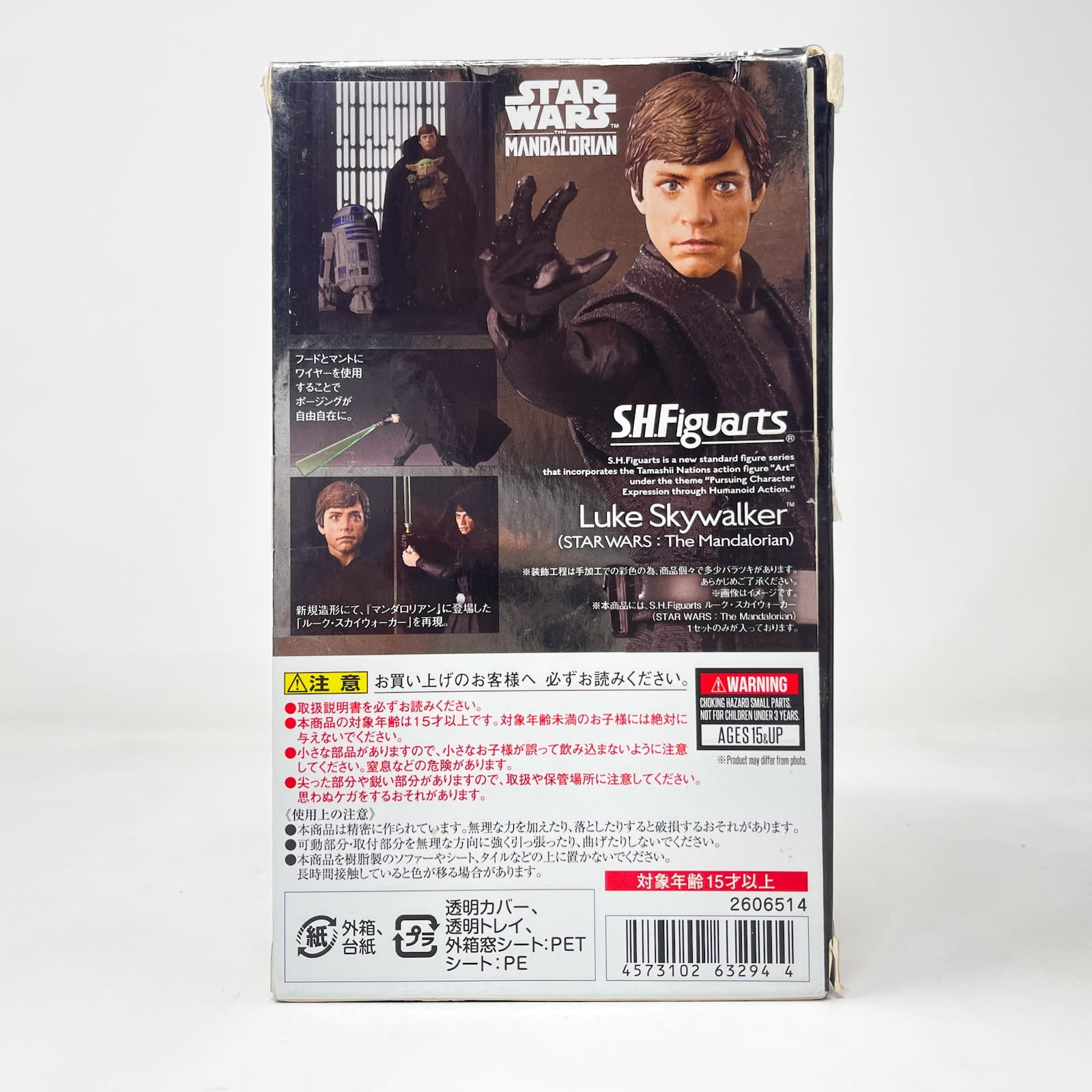 Vintage Bandai Star Wars Modern Other Luke Skywalker (The Mandalorian)  – Bandai S.H. Figuarts Figure (2022)