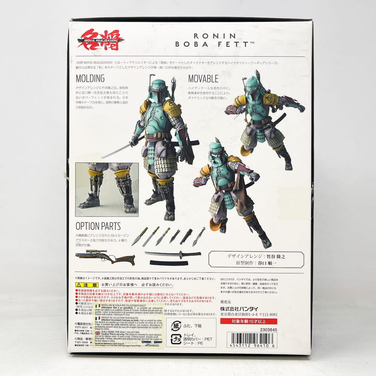 Vintage Bandai Star Wars Modern Other Ronin Boba Fett – Bandai Tamashii Nations Meisho Movie Realization 2015