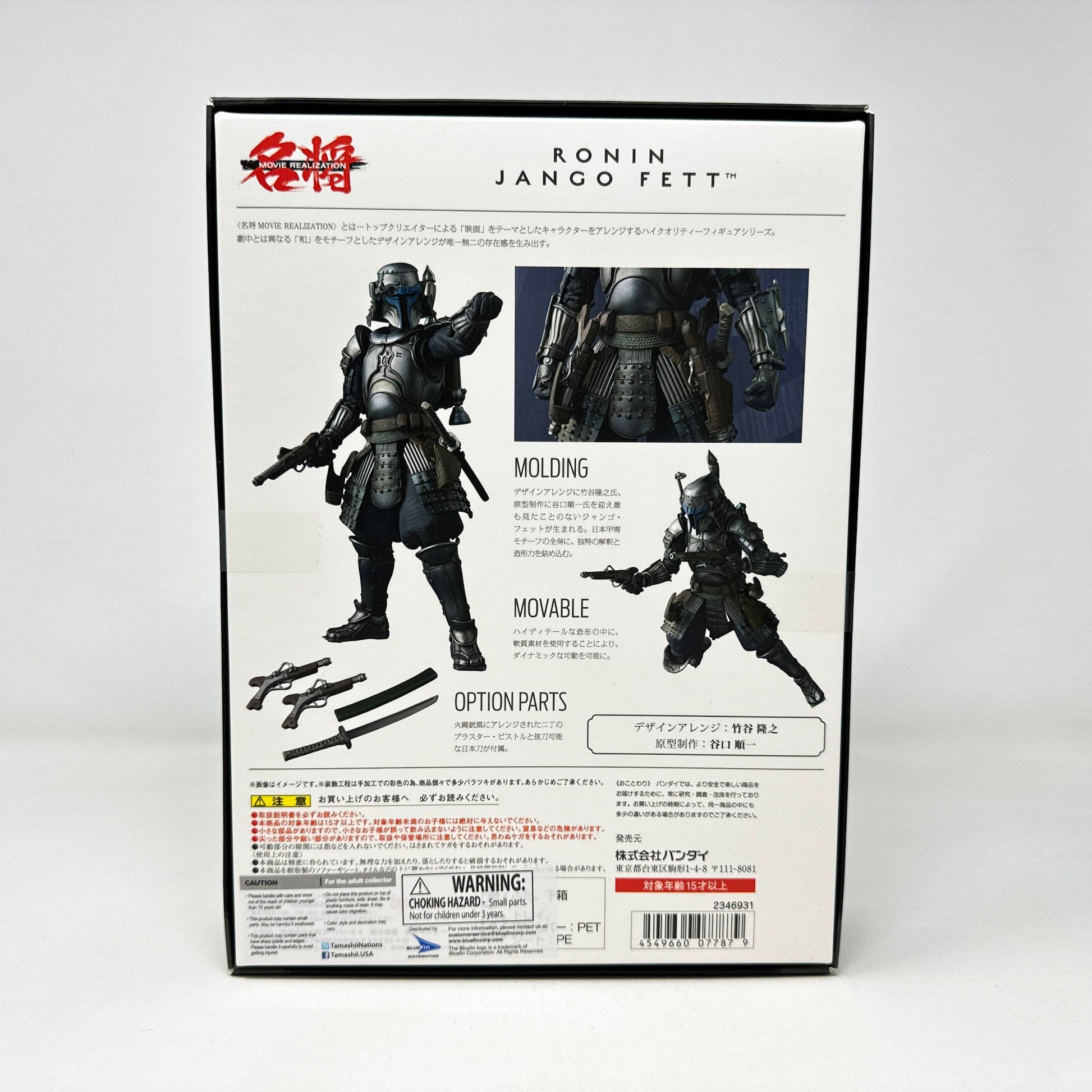 Vintage Bandai Star Wars Modern Other Ronin Jango Fett  - Bandai Tamashii Nations