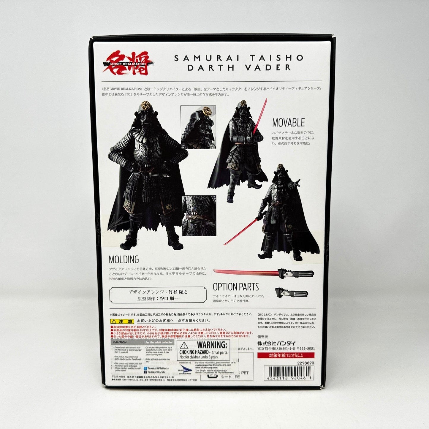 Vintage Bandai Star Wars Modern Other Samurai Taisho Darth Vader  - Bandai Tamashii Nations