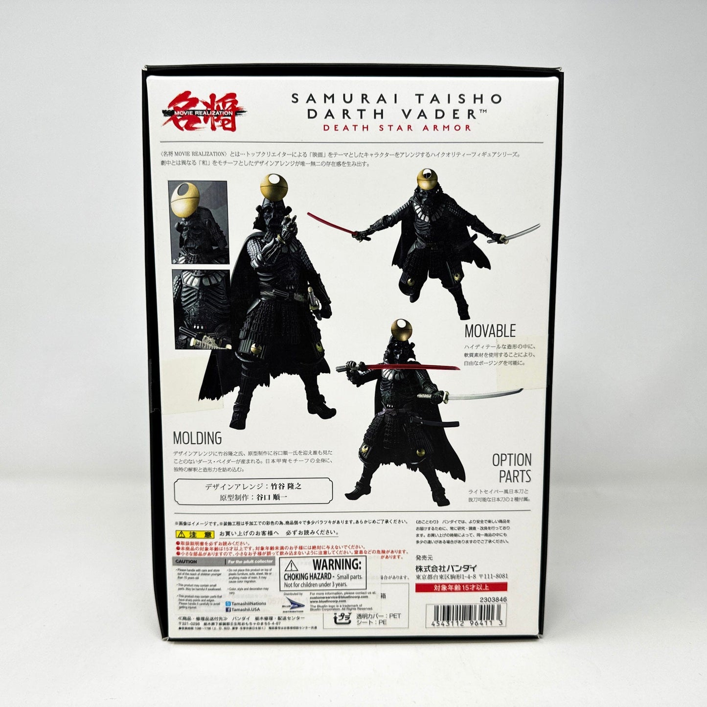 Vintage Bandai Star Wars Modern Other Samurai Taisho Darth Vader (Death Star Armor) - Bandai Tamashii Nations