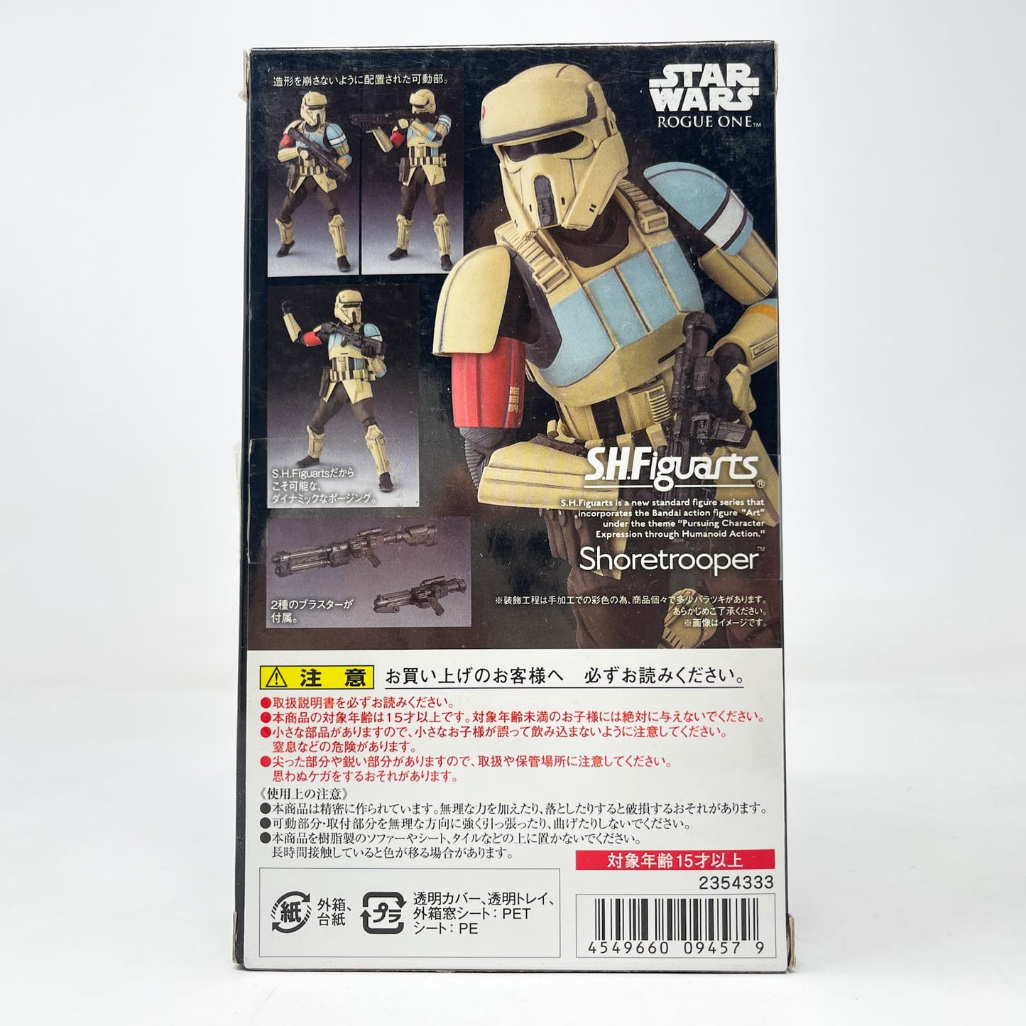 Vintage Bandai Star Wars Modern Other Shoretrooper (Rogue One)  – Bandai S.H. Figuarts Figure (2016)