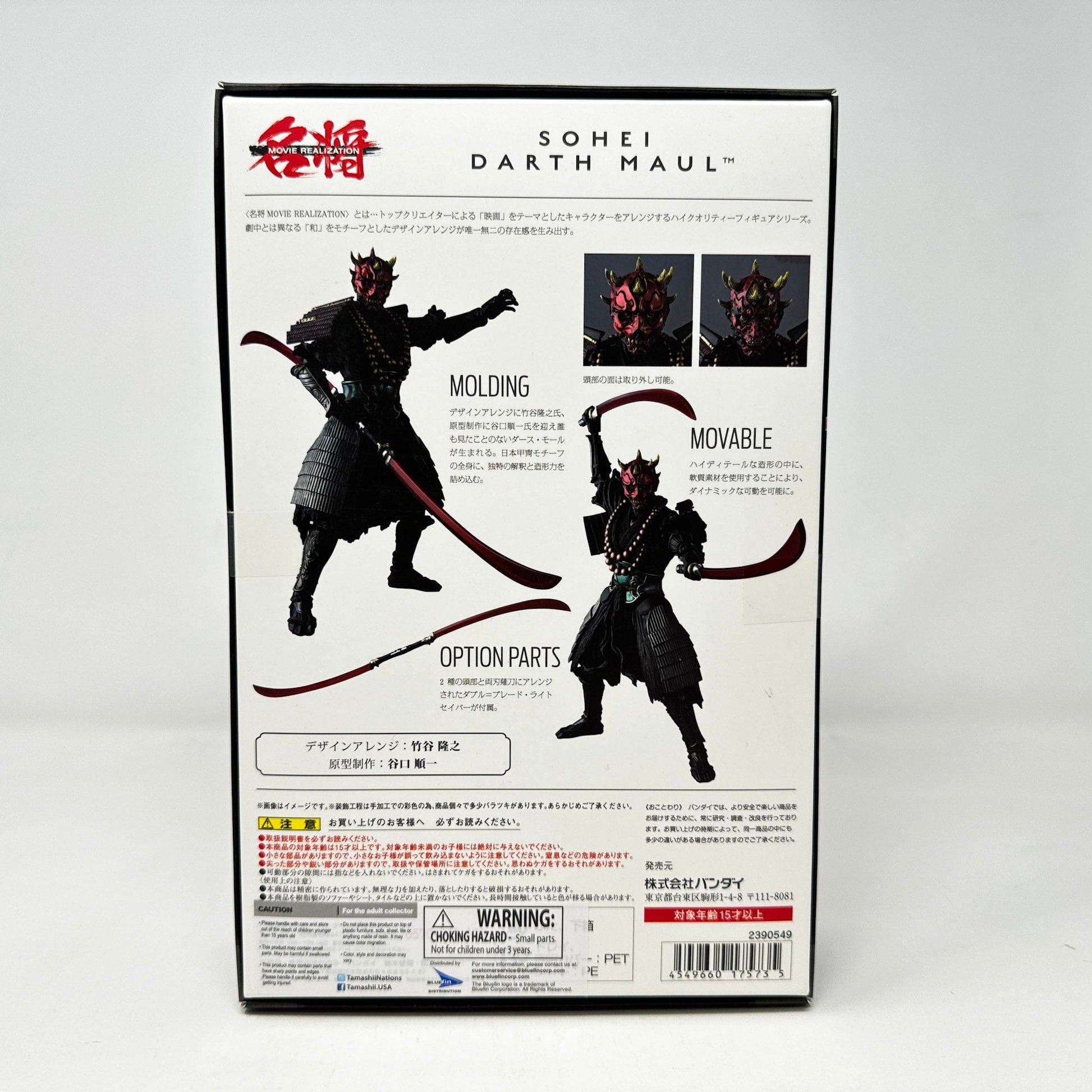 Vintage Bandai Star Wars Modern Other Sohei Darth Maul  - Samurai Taisho Darth Vader  - Bandai Tamashii Nations