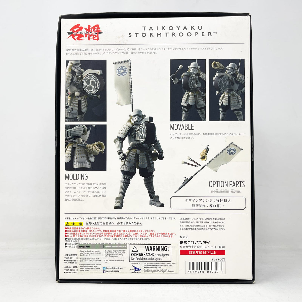 Vintage Bandai Star Wars Modern Other Taikoyaku Stormtrooper – Bandai Tamashii Nations Meisho Movie Realization 2016
