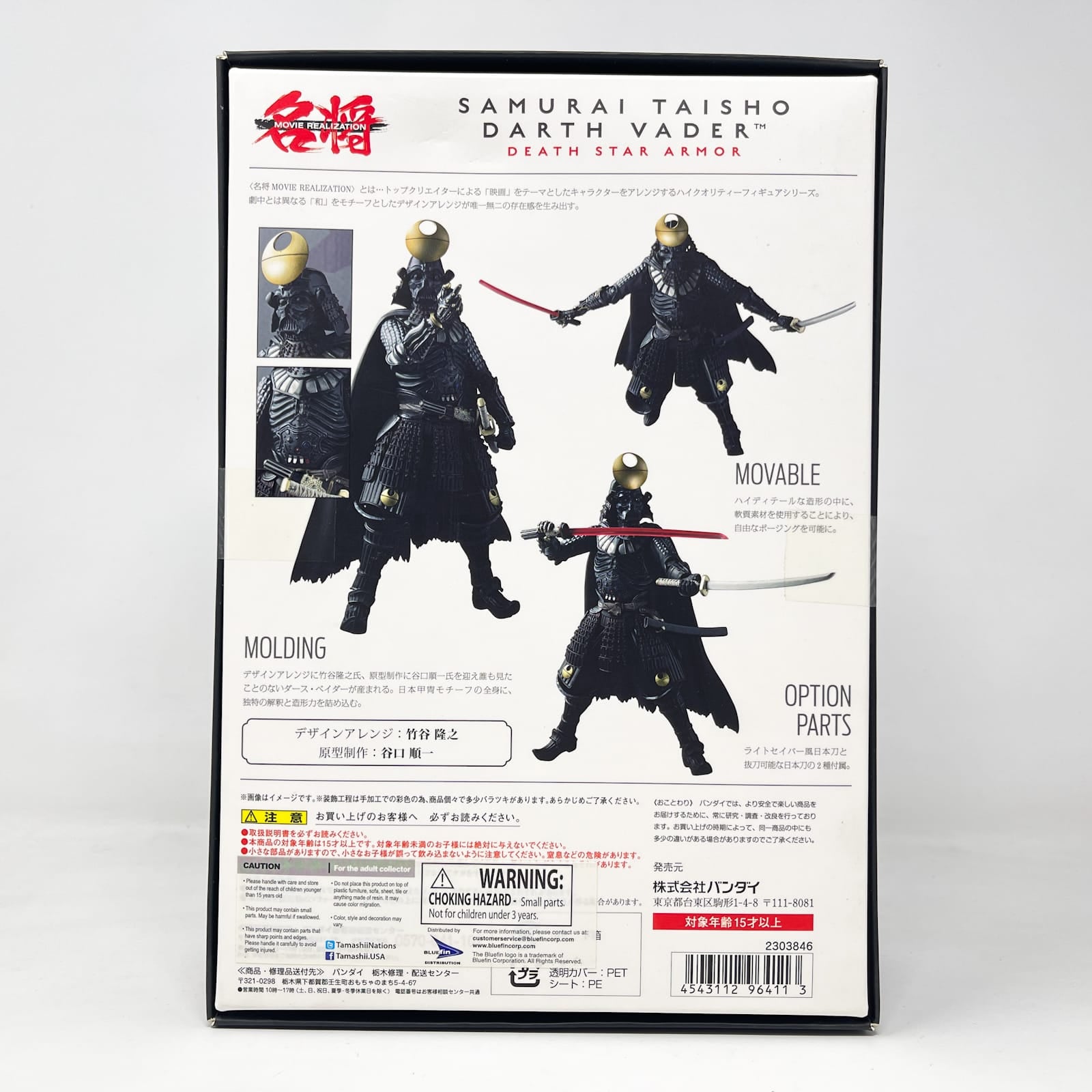 Vintage Bandai Star Wars Statues & Busts Samurai Taisho Darth Vader (Death Star Armor) - Bandai Meisho Movie Realization (2015)