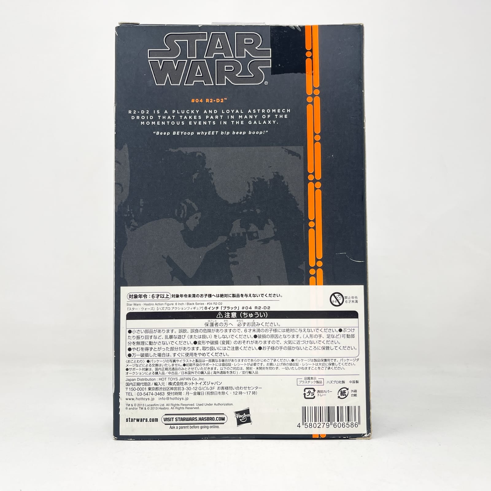 Vintage Hasbro Star Wars Black Series Sealed Figures R2-D2 #04 - Orange Line - Hasbro Black Series (2013)