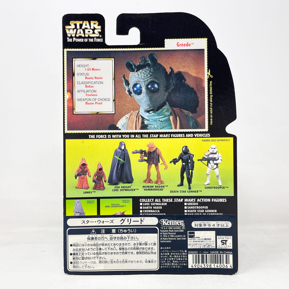 Vintage Hasbro Star Wars Mid MOC Maria De Aragon Autograph Greedo - Kenner 1996 Power of the Force (POTF2)