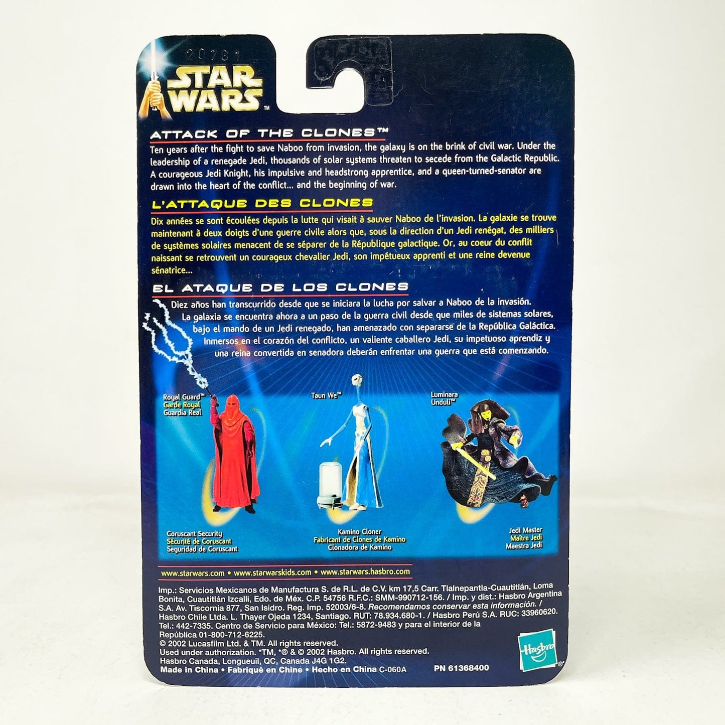 Vintage Hasbro Star Wars Mid MOC Royal Guard (Coruscant Security) #02-19 - Hasbro SAGA Series 3.75"