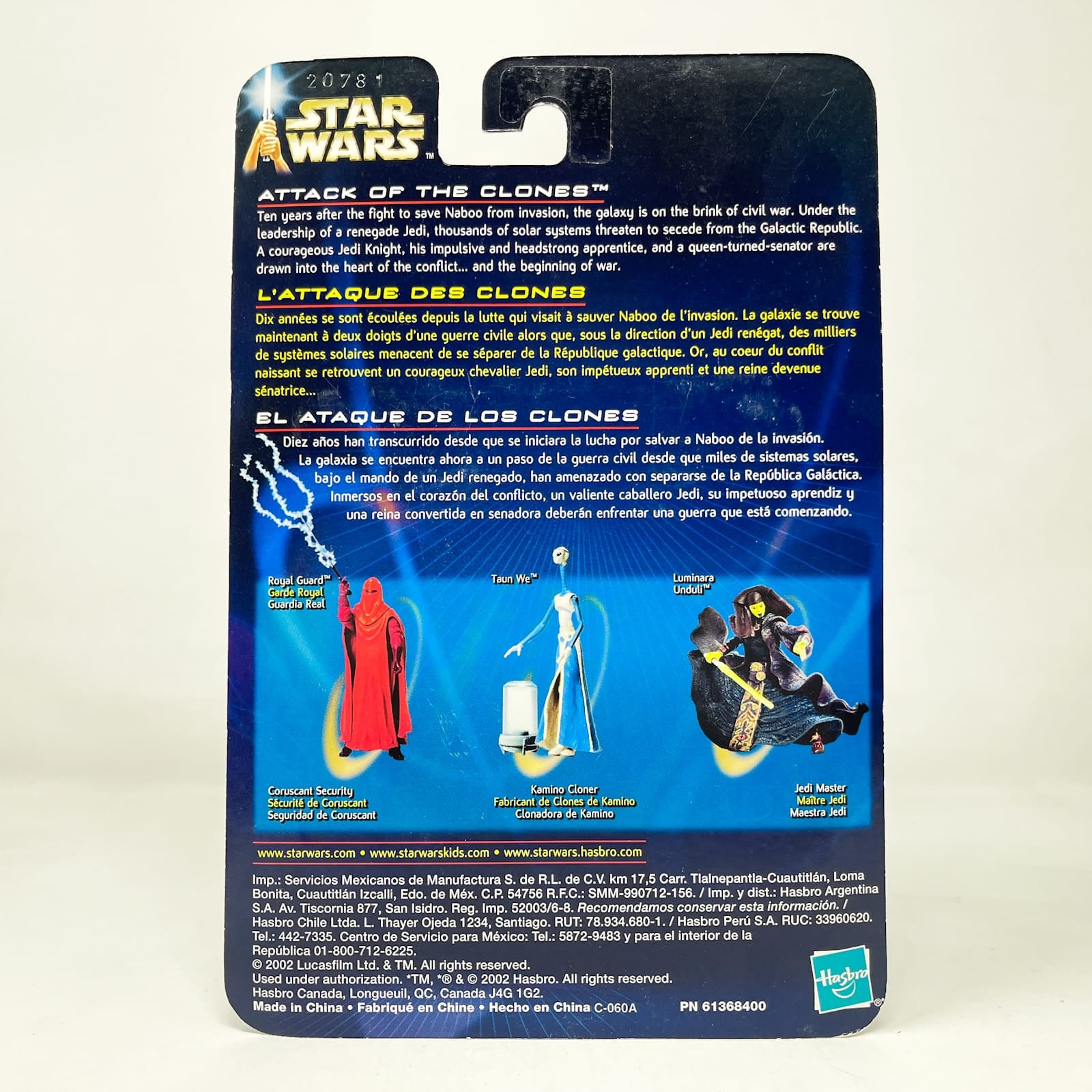 Vintage Hasbro Star Wars Mid MOC Royal Guard (Coruscant Security) #02-19 - Hasbro SAGA Series 3.75"