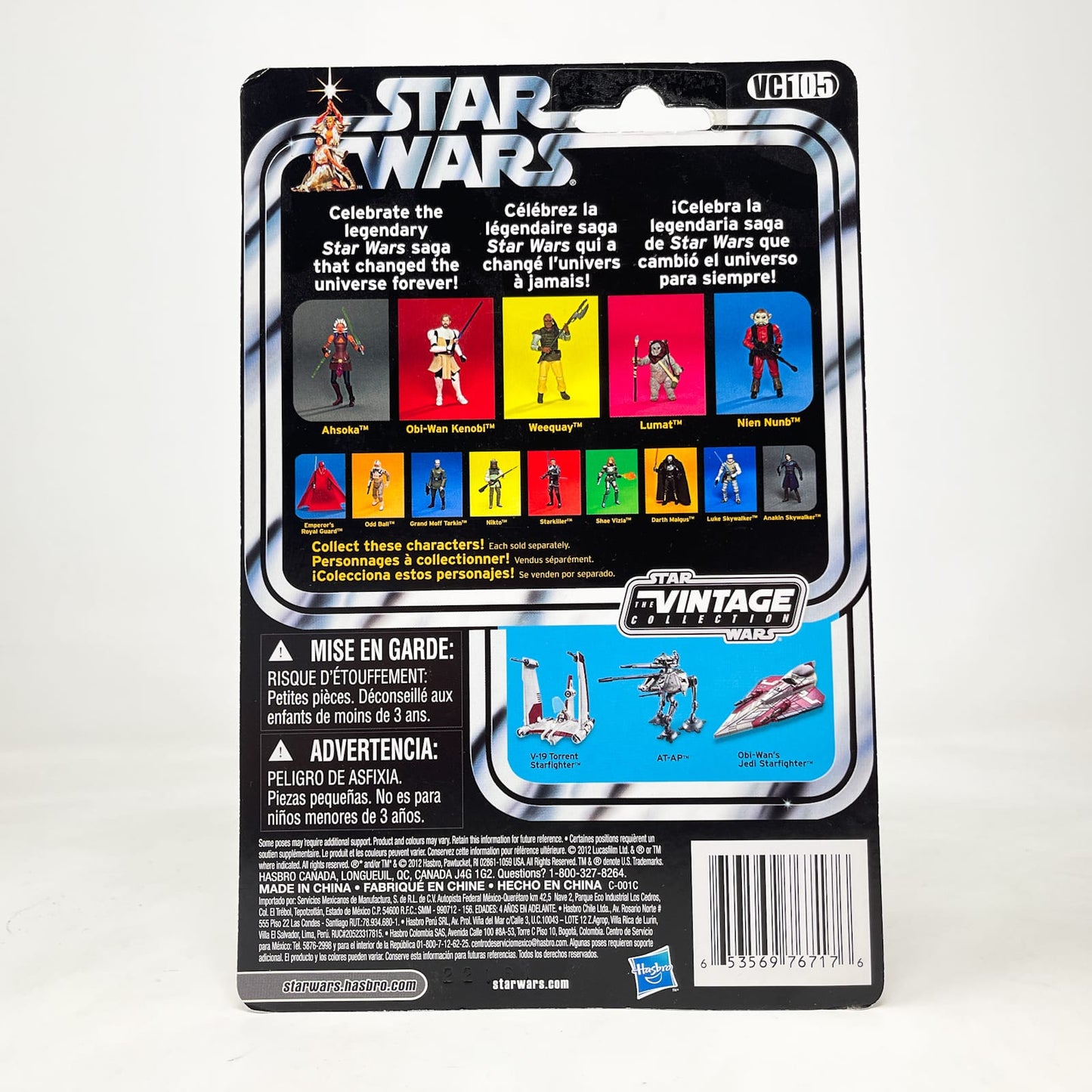 Vintage Hasbro Star Wars Vintage Collection Carded VC105 Emperor’s Royal Guard (2012) Canadian Offerless - The Vintage Collection Hasbro Star Wars