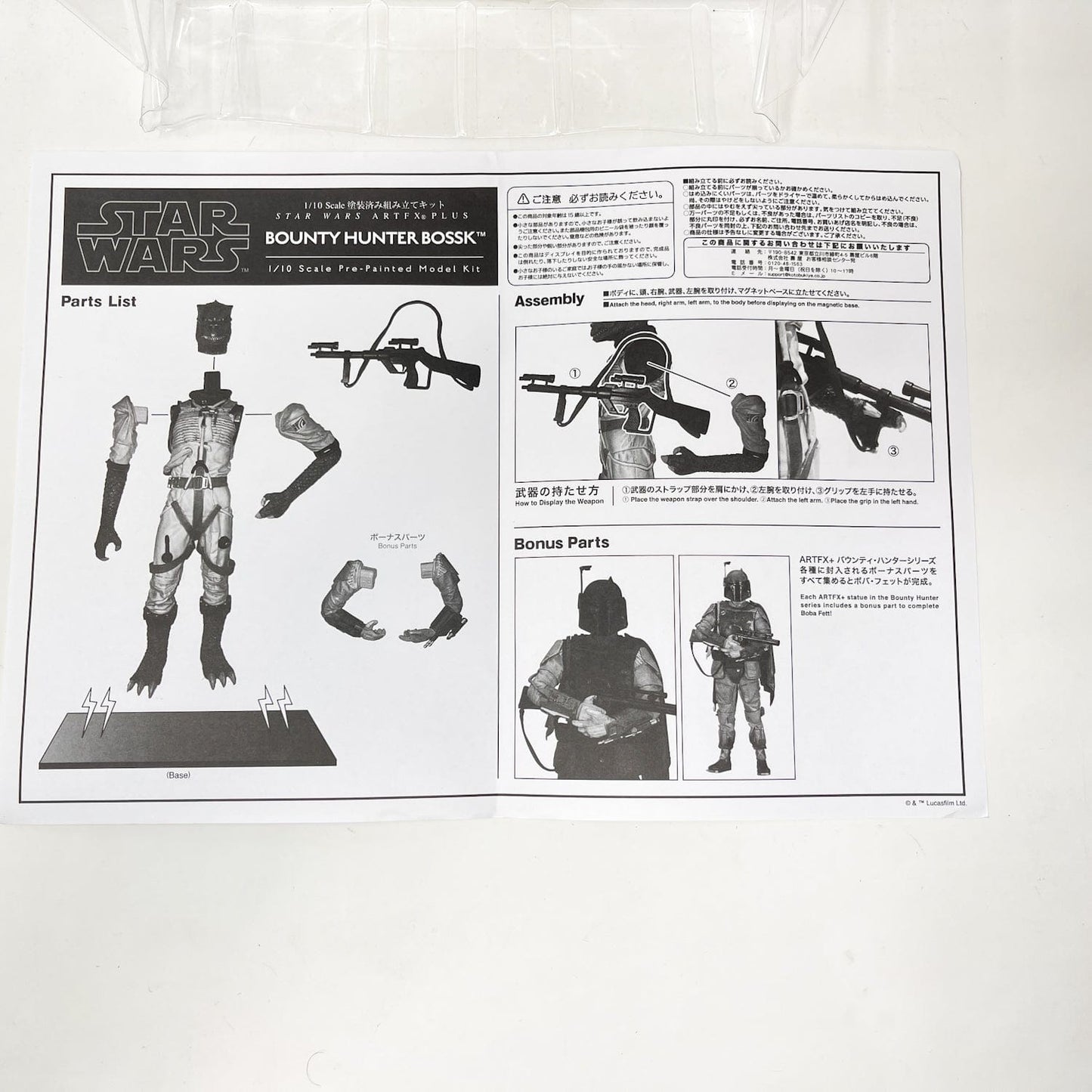 Vintage Kotobukiya ARTFX Star Wars Statues & Busts Star Wars Kotobukiya Bossk ARTFX Statue 2011 – 1/7 Scale Complete in Open Box