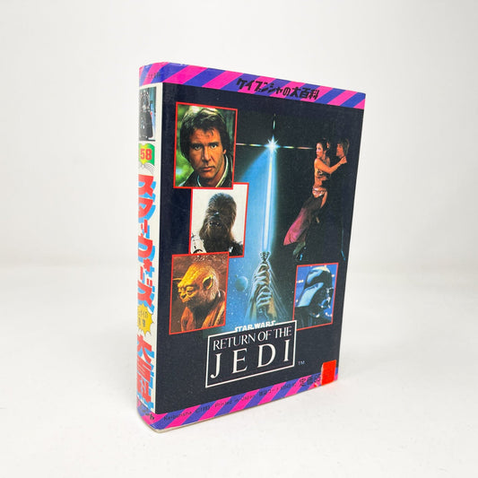 Vintage Scholastic Star Wars Non-Toy Japanese Return of the Jedi  Book
