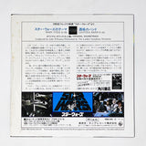 Vintage Other Star Wars Vinyl Star Wars Main Theme 7" Record - Japan (1977)