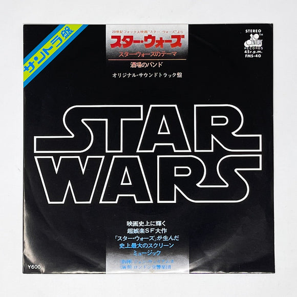 Vintage Other Star Wars Vinyl Star Wars Main Theme 7