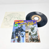 Vintage RSO Star Wars Non-Toy MECO Disco Theme Empire Strikes Back Record Single - Japan (1980)