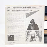 Vintage Zafiro Star Wars Non-Toy MECO Disco Theme Empire Strikes Back Record Single - Japan (1980)